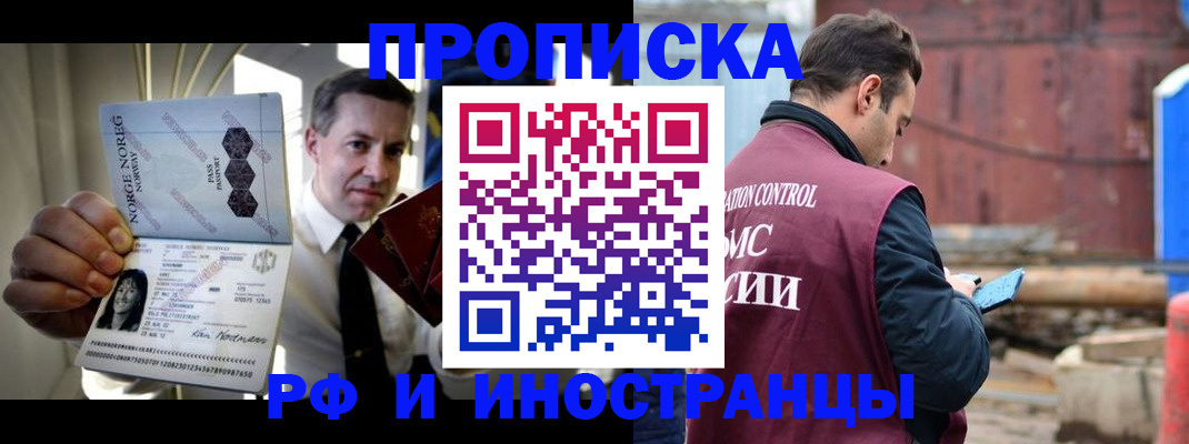 временная регистрация для всех в Омской области